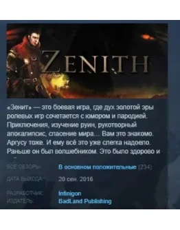 Zenith STEAM KEY REGION FREE GLOBAL Zenith STEAM KEY REGION FREE GLOBAL