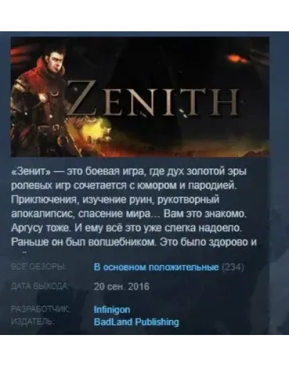 Zenith STEAM KEY REGION FREE GLOBAL