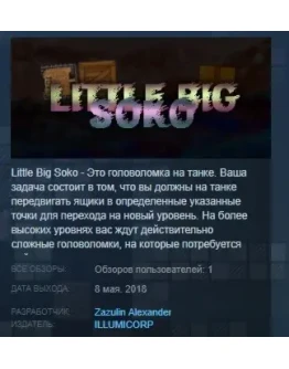 LittleBigSoko Little Big Soko STEAM KEY REGION FREE LittleBigSoko Little Big Soko STEAM KEY REGION FREE