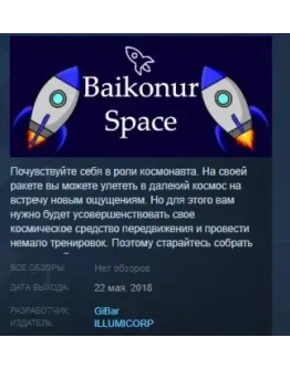 Baikonur Space STEAM KEY REGION FREE GLOBAL