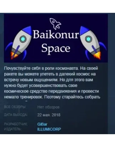 Baikonur Space STEAM KEY REGION FREE GLOBAL Baikonur Space STEAM KEY REGION FREE GLOBAL