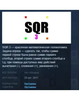 SQR 3 STEAM KEY REGION FREE GLOBAL