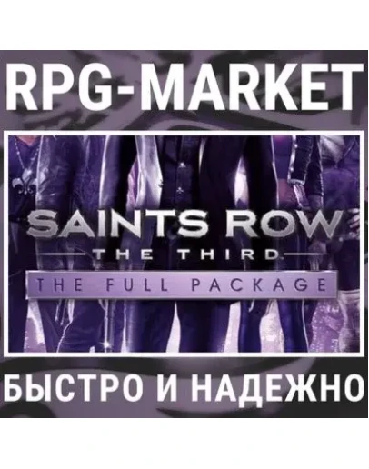SAINTS ROW: THE THIRD / FULL PACKAGE / REMASTERED STEAM