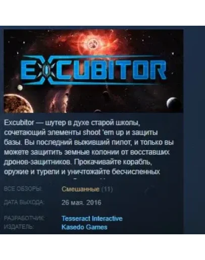 Excubitor STEAM KEY RU+CIS СТИМ КЛЮЧ ЛИЦЕНЗИЯ