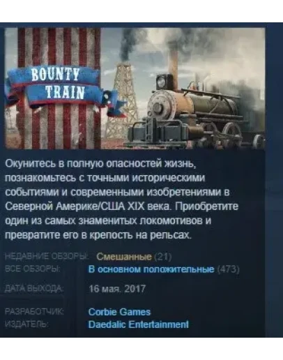 Bounty Train STEAM KEY REGION FREE GLOBAL