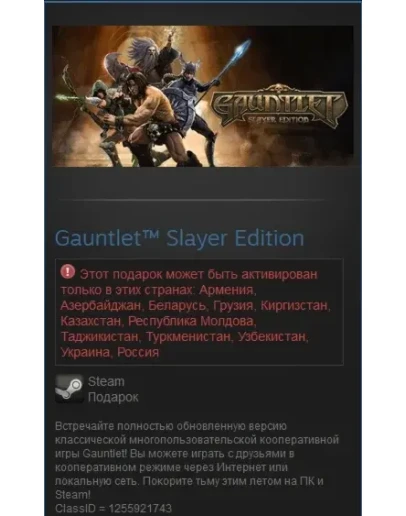 Gauntlet Slayer Edition (Steam Gift RU/CIS)