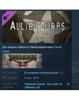 Panzer Corps Allied Corps DLC STEAM KEY REGION FREE