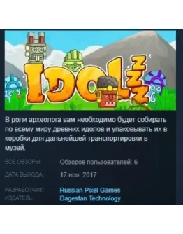 Idolzzz STEAM KEY REGION FREE GLOBAL+РОССИЯ Idolzzz STEAM KEY REGION FREE GLOBAL+РОССИЯ