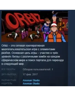 Orbiz STEAM KEY REGION FREE GLOBAL