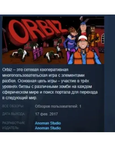 Orbiz STEAM KEY REGION FREE GLOBAL