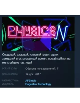 PhysicsN STEAM KEY REGION FREE GLOBAL
