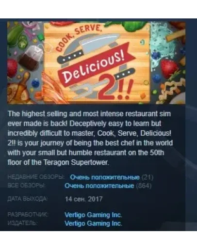 Cook, Serve, Delicious! 2! STEAM KEY REGION FREE GLOBAL Cook, Serve, Delicious! 2! STEAM KEY REGION FREE GLOBAL