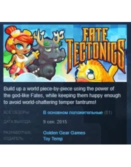 Fate Tectonics STEAM KEY REGION FREE GLOBAL