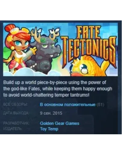 Fate Tectonics STEAM KEY REGION FREE GLOBAL