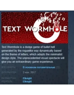 Text Wormhole STEAM KEY REGION FREE GLOBAL+РОССИЯ