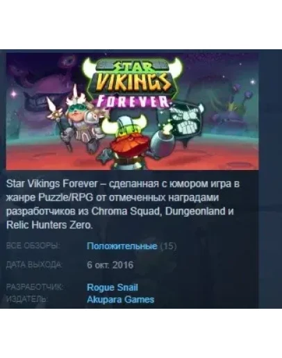 Star Vikings Forever STEAM KEY КЛЮЧ GLOBAL+РОССИЯ Star Vikings Forever STEAM KEY КЛЮЧ GLOBAL+РОССИЯ