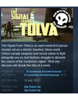 The Signal From Tlva Tolva STEAM KEY REGION FREE