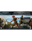 Assassins Creed Odyssey (Uplay KEY) + ПОДАРОК