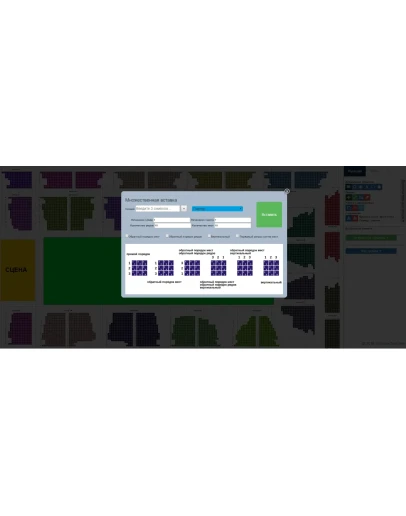 Конструктор схем залов / Генератор схем залов