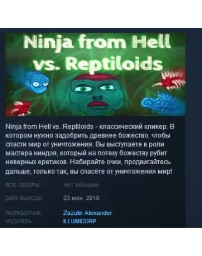 Ninja from Hell vs. Reptiloids STEAM KEY REGION FREE
