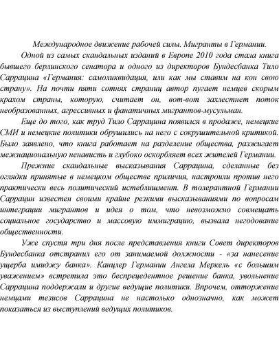 Контрольная работа по правоведению