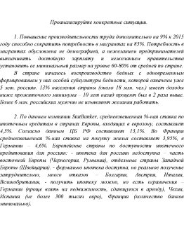 Ситуационные задачи Ситуационные задачи