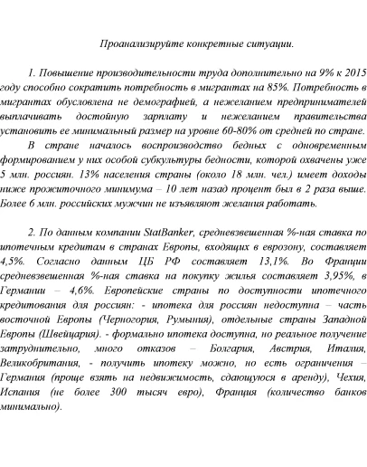 Ситуационные задачи