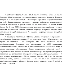 Аналитические задачи Аналитические задачи