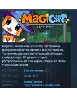 MagiCat STEAM KEY REGION FREE GLOBAL