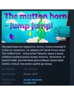 The mutton horn - Jump jump! STEAM KEY REGION FREE