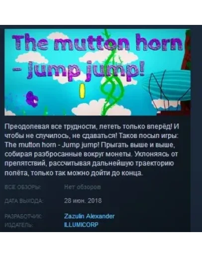 The mutton horn - Jump jump! STEAM KEY REGION FREE