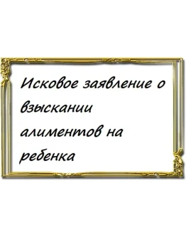 Исковое заявление о взыскании документов II Исковое заявление о взыскании документов II
