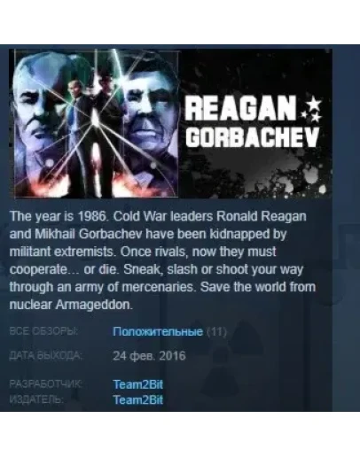 Reagan Gorbachev STEAM KEY REGION FREE GLOBAL