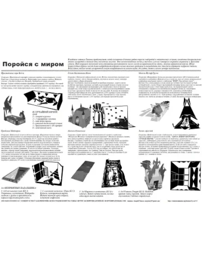 Поройся с миром