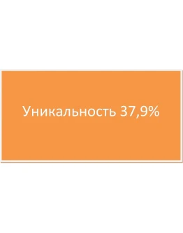 Контрольная управление персоналом