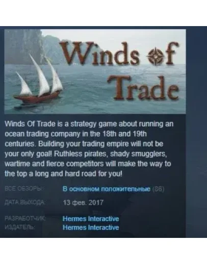 Winds Of Trade STEAM KEY REGION FREE GLOBAL