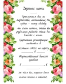 Свадебное приглашение 5