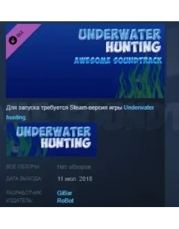 Underwater hunting Awesome Soundtrack STEAM KEY GLOBAL