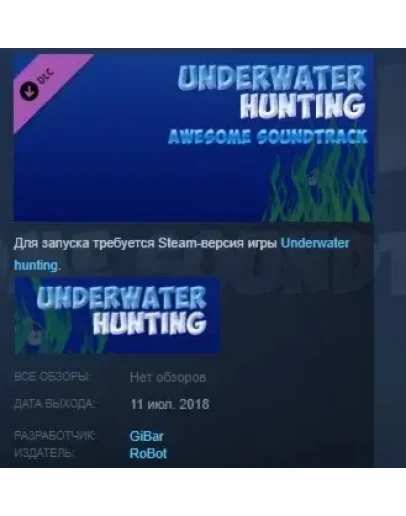 Underwater hunting Awesome Soundtrack STEAM KEY GLOBAL