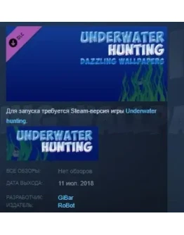 Underwater hunting Dazzling Wallpapers STEAM KEY GLOBAL