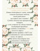 Шаблон приглашения на свадьбу