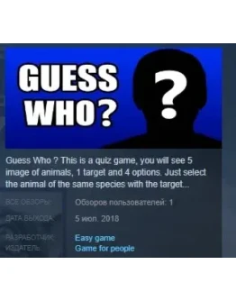 Guess who ? STEAM KEY REGION FREE GLOBAL Guess who ? STEAM KEY REGION FREE GLOBAL