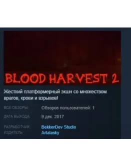 Blood Harvest 2 STEAM KEY REGION FREE GLOBAL