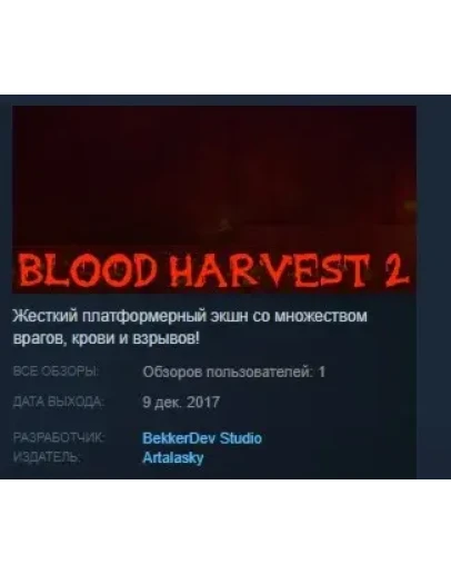 Blood Harvest 2 STEAM KEY REGION FREE GLOBAL