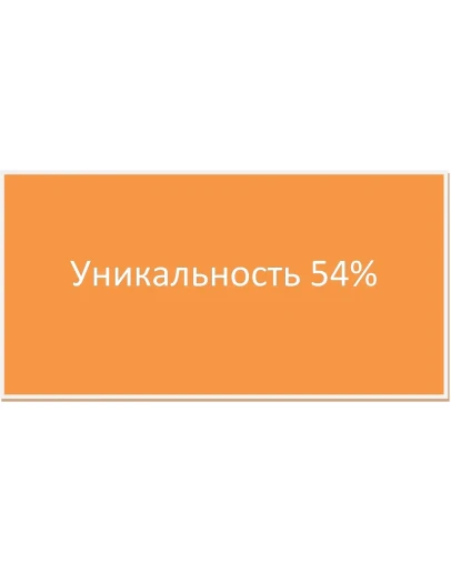 Диплом Деловая Репутация