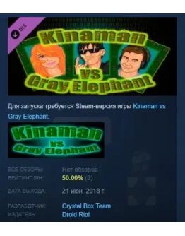 Kinaman vs Gray Elephant - Hard Level Pack STEAM KEY Kinaman vs Gray Elephant - Hard Level Pack STEAM KEY