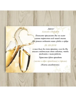 Шаблон приглашения на свадьбу 30