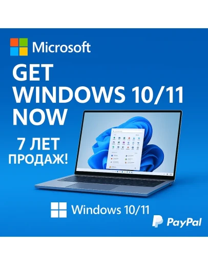 WINDOWS 11/10 PRO/HomeOriginalRetail/OEM Чек ФЗ