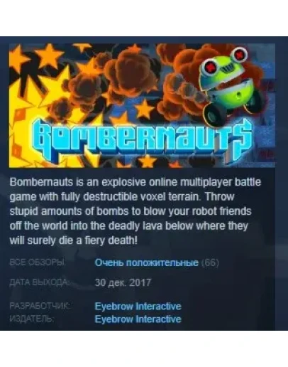 Bombernauts STEAM GIFT РОССИЯ +СНГ