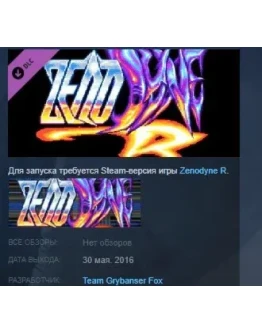 Zenodyne R - Soundtrack STEAM KEY REGION FREE GLOBAL